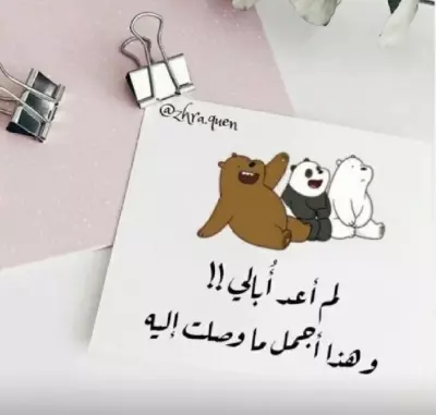 بستكشف نفسي