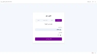 برمجة وتصميم تطبيقات سطح المكتب