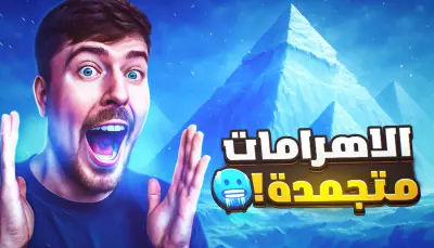 تصميم صورة مصغرة احترافية تجذب الانتباه وتزيد المشاهدات