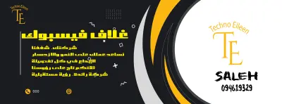 تصميم بانر احترافي بجودة عالية للويب والطباعة