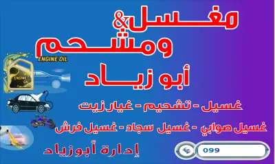 تصميم قارمة محل احترافية جاهزة للطباعة والاستخدام الرقمي