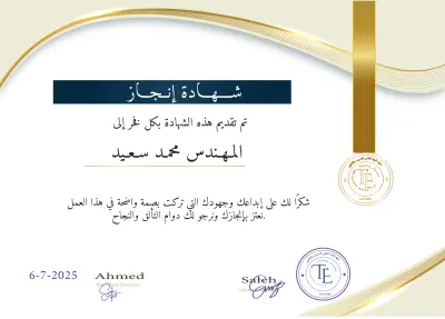 تصميم شهادة تقدير احترافية جاهزة للطباع