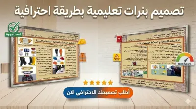 تصميم بانر تعليمي بطريقة احترافية