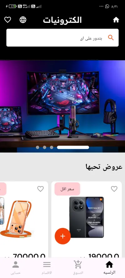 تطوير شاشة احترافية واحدة لتطبيقك باستخدام Flutter. ​أو: إضافة ميزة محددة (مثل الربط مع Firebase) لتطبيق Flutter الخاص بك.