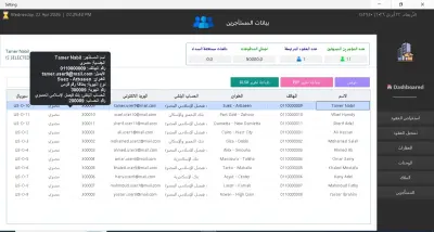 برنامج ادارة الاملاك العقارية والوحدات السكنية بلغة الجافا