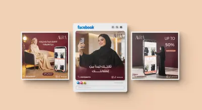 تصميم بوستات سوشيال ميديا إحترافية