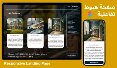 تصميم صفحة هبوط Landing Page عصرية بواسطة فيجما Figma