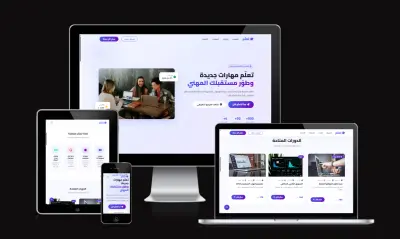 تصميم صفحة هبوط (Landing Page) احترافية لمنصة تعليمية - Frontend فقط