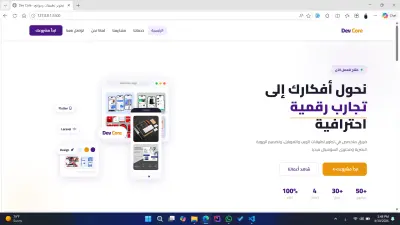 برمجة موقع تعريفي احترافي (Static أو Dynamic بلوحة تحكم Laravel)