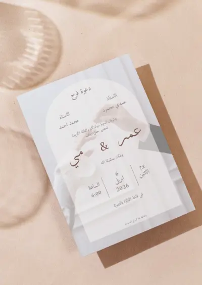 تصميم دعوة فرح