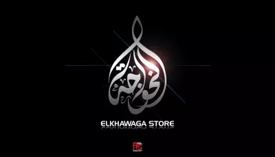 تصميم شعار بالخط العربي يعبر عن هويتك