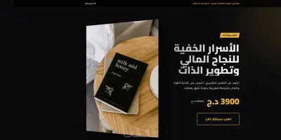 تصميم صفحة هبوط احترافية Landing Page