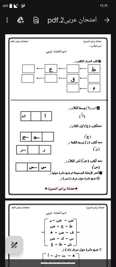 ادخال بيانات