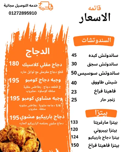 منيو جاهز بتصميم احترافي وعصري