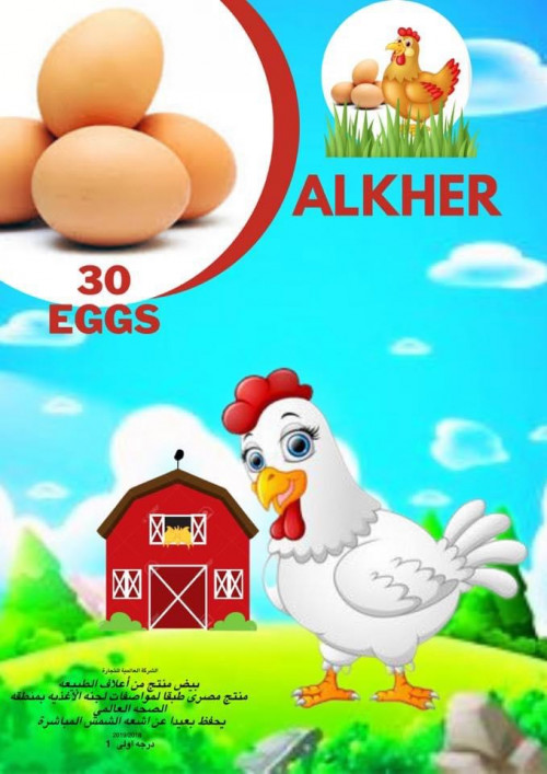 بوستر لكرتونه بيض