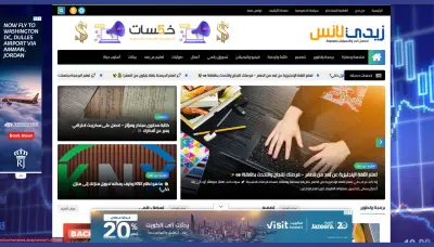 إنشاء مدونة بلوجر احترافية