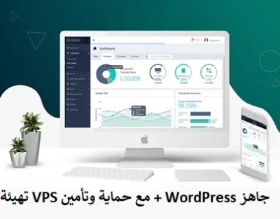 تهيئة وتجهيز VPS وتنصيب لوحة تحكم Plesk باحترافية