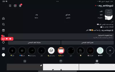 إضافة ستوري لك على حساباتي على الانستجرام مقابل 5 دولار