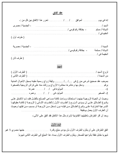 كتابة وتنسيق ( العقود )