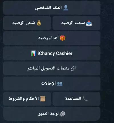 برمجة بوت تلغرام احترافي وخدماته الملحقة