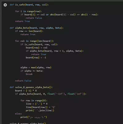 تطبيق وحل خوارزميات الذكاء الاصطناعي