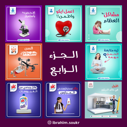 تصاميم سوشل ميديا احترافية
