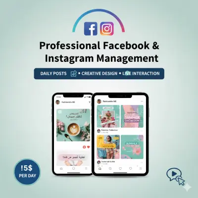 إدارة حساب فيسبوك وإنستجرام | نشر يومي + تصميم + تفاعل مباشر