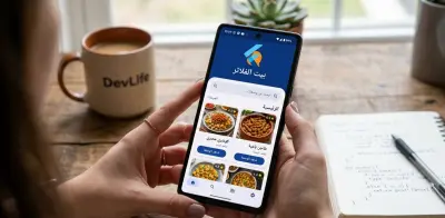 بناء تطبيقات احترافية بـ Flutter