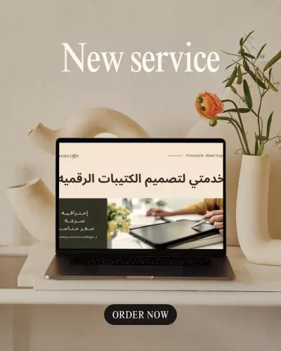 تصميم قالب PDF احترافي لعرض خدمتك أو منتجك