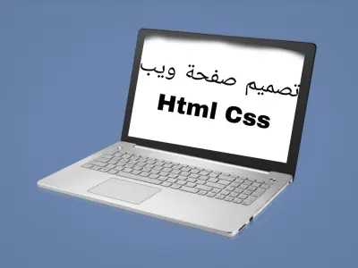 تصميم صفحة ويب احترافية بـ HTML & CSS + Animations