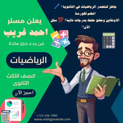 . بوستات احترافية بأسعار مناسبة لدعم مشروعك أو نشاطك التجاري