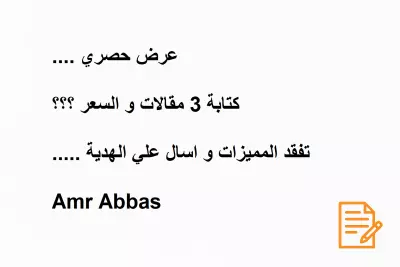 السلام عليكم، يسعدني أن أقدم لكم عرضًا مميزًا: كتابة 3 مقالات احترافية في أي مجال تختارونه مقابل 10 دولار فقط.