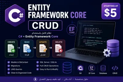 سأقوم بإنشاء نظام CRUD باستخدام C# وEntity Framework Core