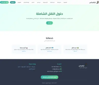 انشاء مواقع الكترونية