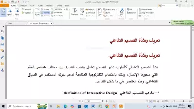 تحويل ملف Word إلى PDF مع الحفاظ الكامل على التنسيق. والعكس