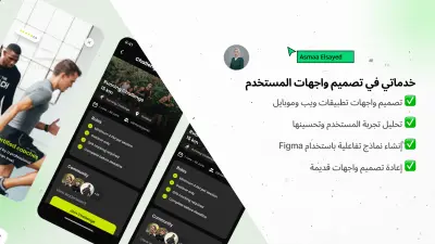 تصميم واجهات Ui/Ux لتطبيقات الموبايل