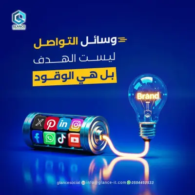 صورة العمل تصميم منشورات إنستجرام وفيسبوك احترافية وجذابة