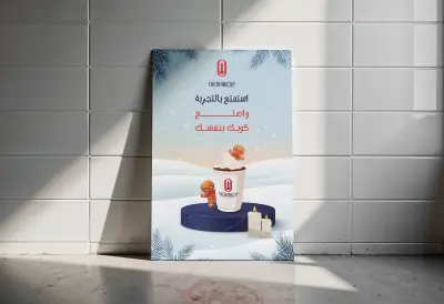 تصميم بوستر