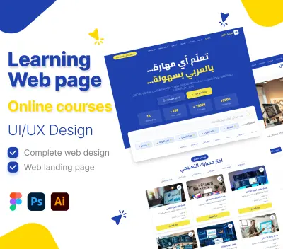تصميم واجهة موقع احترافية (UI/UX) باستخدام Figma