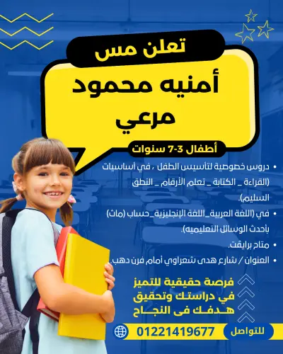 تصميم إعلان احترافي بصيغة PNG عالية الجودة مع إمكانية التعديل