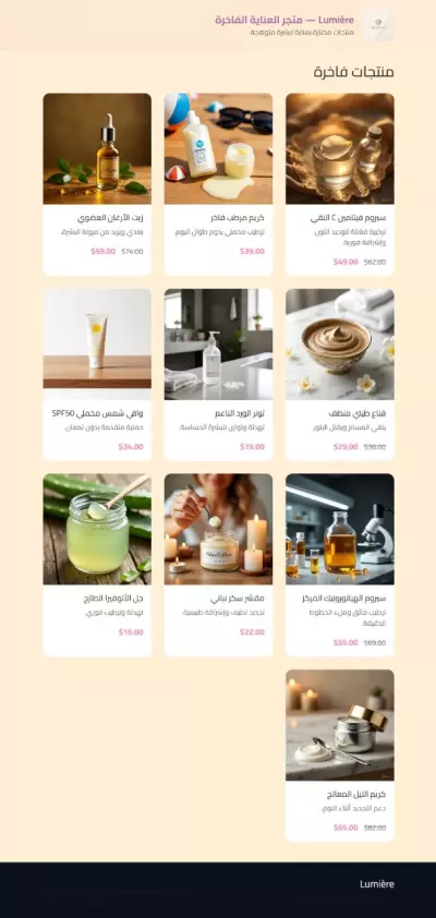 متجر الالكتروني ❤️