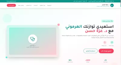 تصميم صفحة هبوط  Landing Page جذابة وسريعة ومتجاوبة بـ HTML, Tailwind, JavaScrip