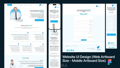 تحويل تصميم فيجما لموقع ويب