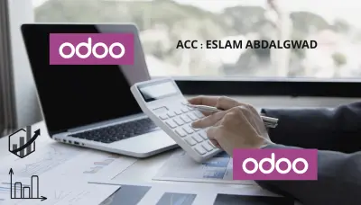محاسب في برنامج اودو  Odoo إدارة الحسابات والقوائم المالية والقيود والتقارير المالية