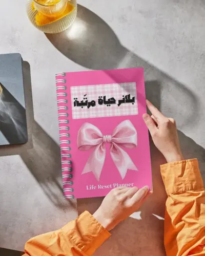ستحصل على بلانر إلكتروني احترافي بصيغة PDF عدد الصفحات عشرون صفحةيشمل غلاف جذاب وصفحات منظمة (يومي، أسبوعي، شهري حسب الطلب)مع صفحات متابعة الأهداف والعادات والملاحظات، بتصميم أنيق وجاهز للاستخدام الإلكتروني أو الطباعة
