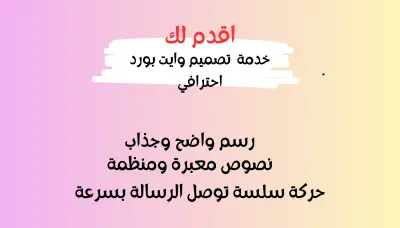 حوّل فكرتك إلى فيديو وايت بورد أنيميشن جذاب واحترافي
