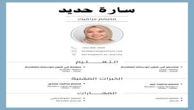 اعمل cv يتحدث عنك