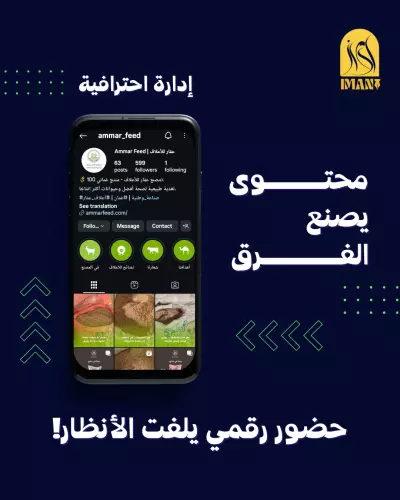 إدارة حساباتك على السوشال ميديا من التخطيط إلى التحليل