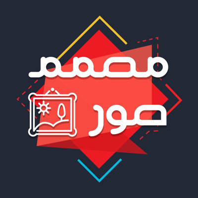 تصميم احترافي لي جميع المجلات