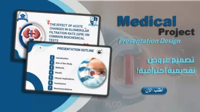 تصميم عرض تقديمي طبي احترافي لمشروع تخرج – بجوده عاليه وتنسيق اكاديمي جذاب
